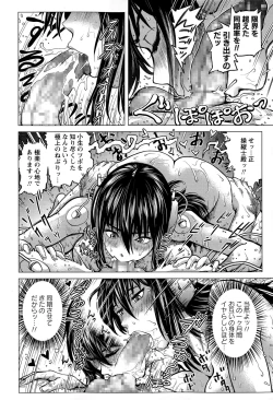 Page 18 of Shin Kidou Seiki Ganvaridamugeon