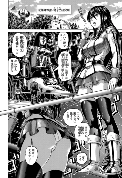 Page 4 of Shin Kidou Seiki Ganvaridamugeon