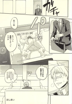 Page 28 of Futari Nara Dekirumon!