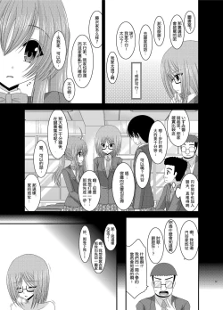 Page 15 of Roshutsu Shoujo Nikki 4 Satsume