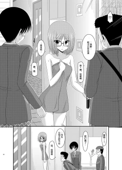 Page 6 of Roshutsu Shoujo Nikki 4 Satsume