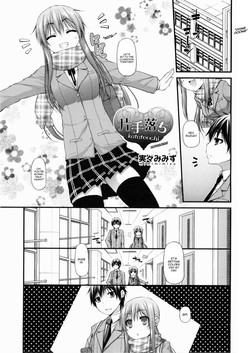 Download Katateochi | Unfairness