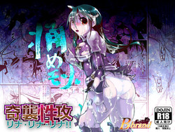 Download Itame Mon 10 Kishuu Seikou Lena! Lena! Lena!