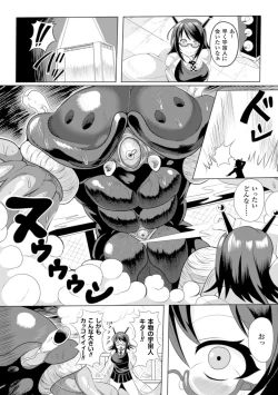 Page 50 of 2D Comic Magazine - Shikyuudatsu Heroine ni Nakadashi Houdai! Vol. 2