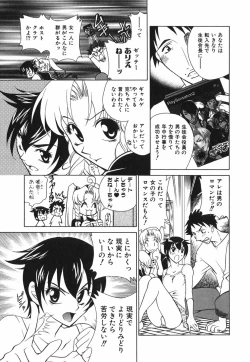 Page 108 of Love-ten