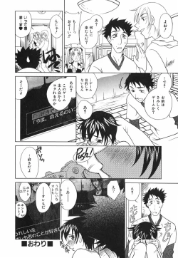 Page 129 of Love-ten