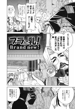 Page 131 of Love-ten