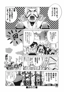 Page 145 of Love-ten