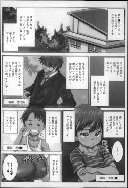 Page 146 of Erogaki ni Nerawareta Muboubi Sugiru Jukujo-tachi!