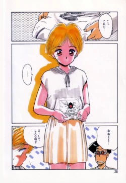 Page 29 of Encyclopedia of Tetsuyaro Shinkaida