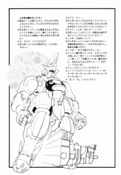 Page 45 of Encyclopedia of Tetsuyaro Shinkaida