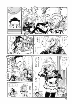 Page 73 of Encyclopedia of Tetsuyaro Shinkaida