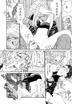 Page 79 of Encyclopedia of Tetsuyaro Shinkaida