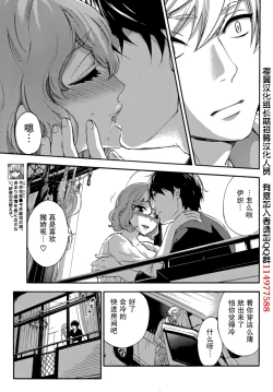 Page 11 of HUNDRED GAME Ch. 11