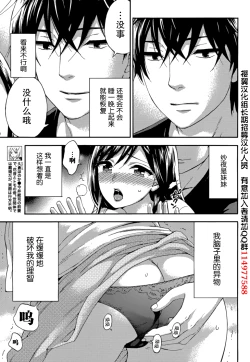 Page 13 of HUNDRED GAME Ch. 11