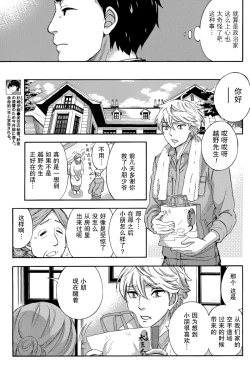 Page 5 of HUNDRED GAME Ch. 11