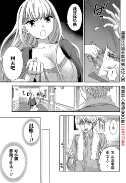 Page 7 of HUNDRED GAME Ch. 11