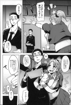 Page 104 of Megamori!