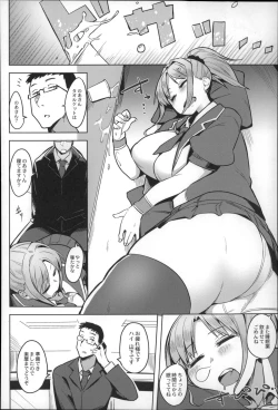 Page 106 of Megamori!