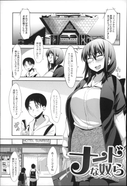 Page 123 of Megamori!