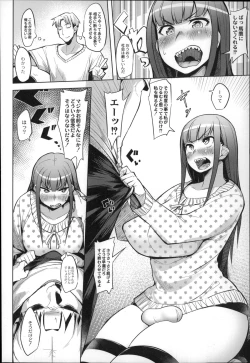 Page 12 of Megamori!