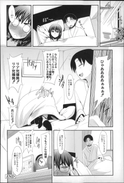 Page 142 of Megamori!