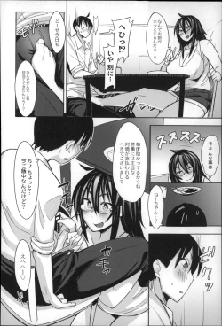 Page 146 of Megamori!