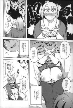 Page 78 of Megamori!