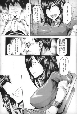 Page 171 of Ryoujoku Zenkai