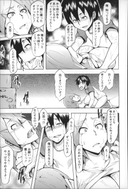 Page 195 of Ryoujoku Zenkai