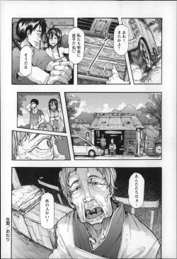 Page 22 of Ryoujoku Zenkai