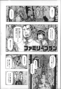 Page 43 of Ryoujoku Zenkai