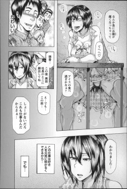 Page 68 of Ryoujoku Zenkai