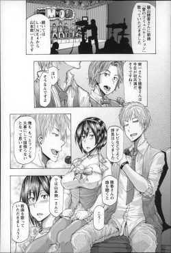 Page 74 of Ryoujoku Zenkai