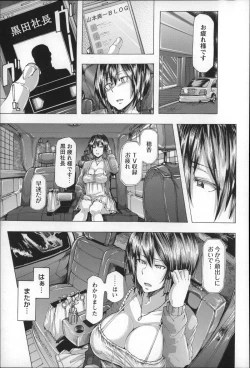 Page 75 of Ryoujoku Zenkai