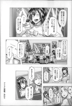 Page 82 of Ryoujoku Zenkai