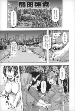 Page 83 of Ryoujoku Zenkai