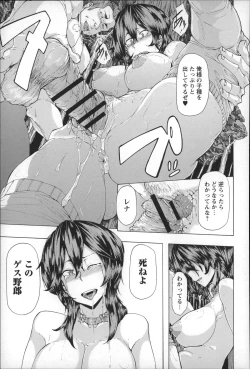 Page 97 of Ryoujoku Zenkai