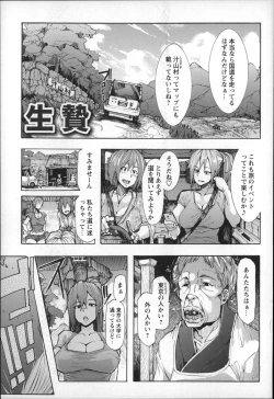 Page 9 of Ryoujoku Zenkai