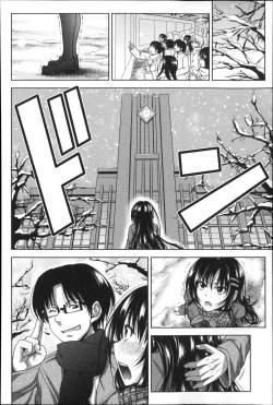 Page 206 of Pakotate! Seikouritsu 0% no Teppeki Bishojo VS Seikouritsu 100% no Hentai Katei Kyoushi