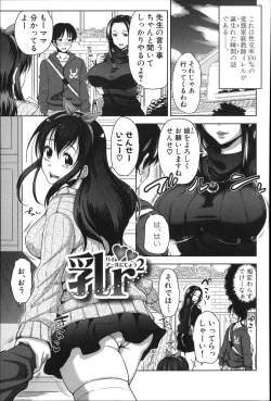 Page 209 of Pakotate! Seikouritsu 0% no Teppeki Bishojo VS Seikouritsu 100% no Hentai Katei Kyoushi