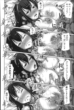 Page 228 of Pakotate! Seikouritsu 0% no Teppeki Bishojo VS Seikouritsu 100% no Hentai Katei Kyoushi