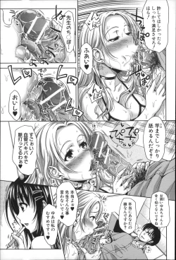 Page 23 of Pakotate! Seikouritsu 0% no Teppeki Bishojo VS Seikouritsu 100% no Hentai Katei Kyoushi