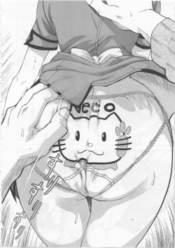 Page 181 of Joshikousei - Girls' School Student