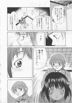 Page 185 of Joshikousei - Girls' School Student