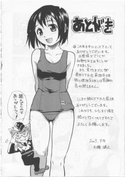 Page 197 of Joshikousei - Girls' School Student