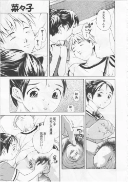 Page 50 of Joshikousei - Girls' School Student