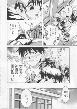 Page 73 of Joshikousei - Girls' School Student