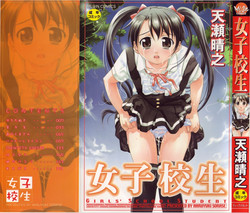 Download Joshikousei - Girls' School Student