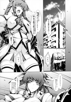 Page 22 of Nano ☆ Yu